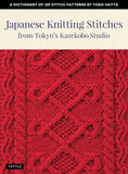 Japanese Knitting Stitches from Tokyo's Kazekobo Studio