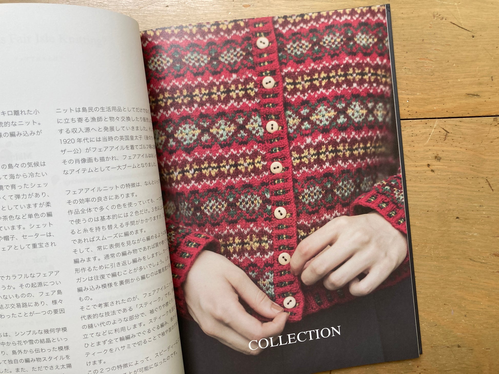 Yuco Sakamoto’s My Fair Isle Journey book, lying open to a photo of people wearing colorful fair isle garments. 